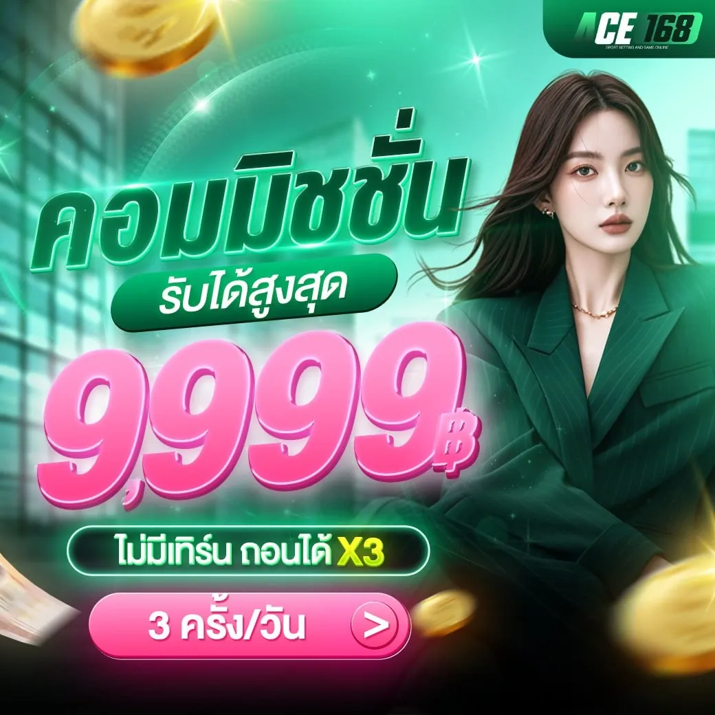 ค่าคอม_1040_1040